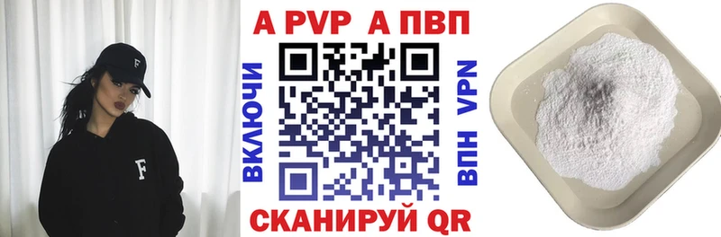 Alpha-PVP СК  купить наркотики сайты  Туймазы 