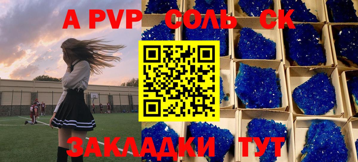 Туймазы  А ПВП кристаллы  наркота  А ПВП VHQ  Вход с VPN 