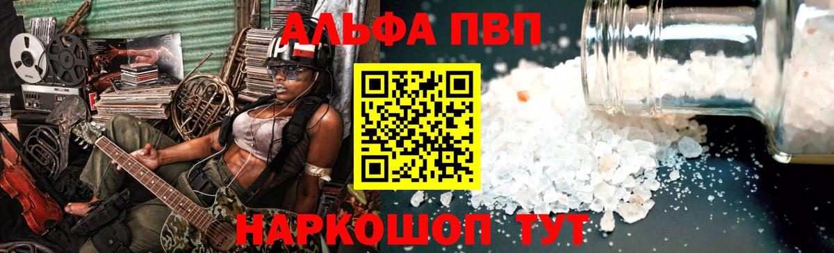 Alfa_PVP  Туймазы  A-PVP Crystall  APVP СК КРИС 