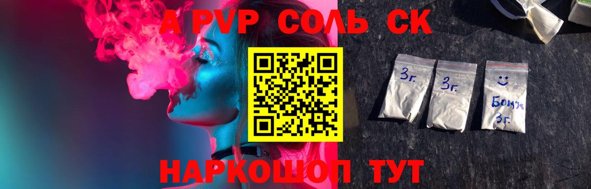 A-PVP мука Туймазы