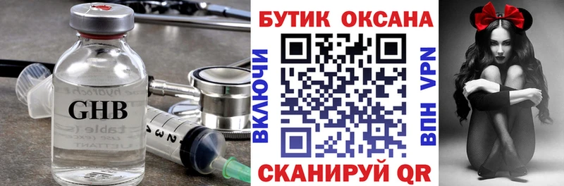 где можно купить   Туймазы  БУТИРАТ 99% 