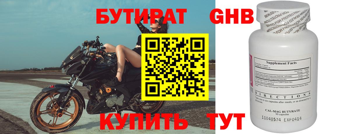 БУТИРАТ буратино  Вход с VPN  Туймазы 