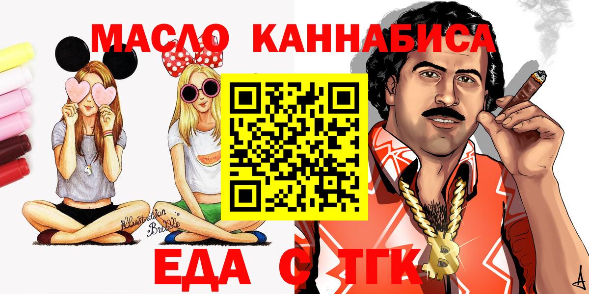 Canna-Cookies марихуана  Вход с VPN  Туймазы 