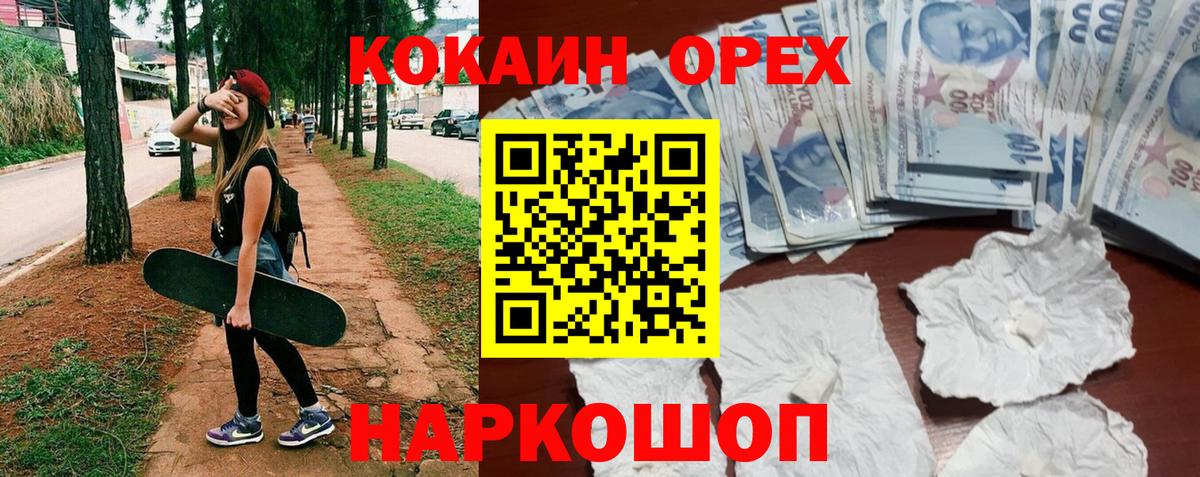 COCAIN FishScale  КОКАИН 97%  Вход с VPN  Туймазы 