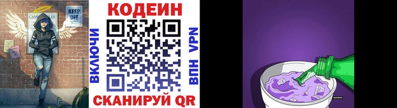 Кодеиновый сироп Lean Purple Drank  Туймазы 