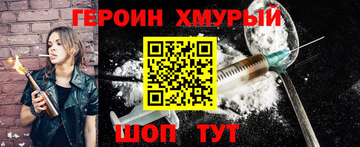 Героин VHQ  Вход с VPN  Туймазы 