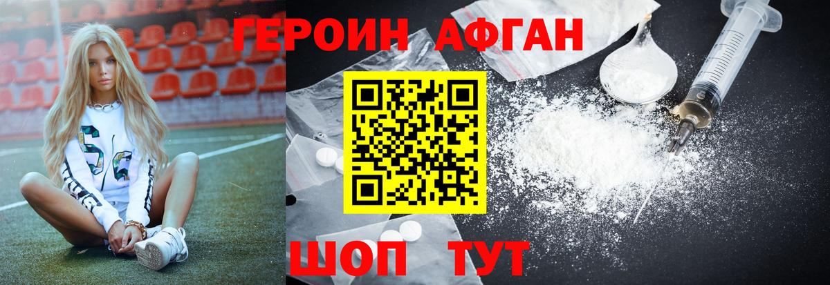 ГЕРОИН белый Туймазы