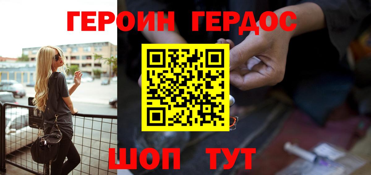 Героин афганец  ГЕРОИН  Туймазы 