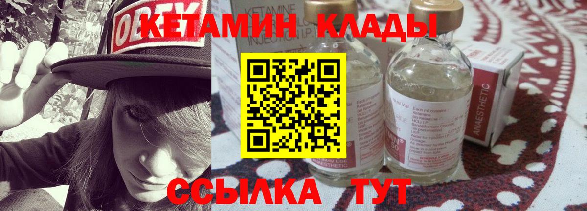 КЕТАМИН VHQ Туймазы