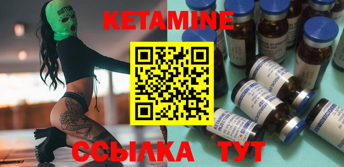 КЕТАМИН ketamine  Туймазы  Кетамин VHQ 
