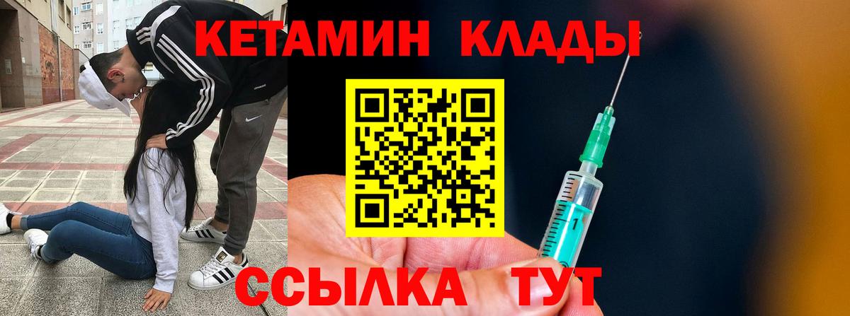 Туймазы  Кетамин VHQ  Вход с VPN  КЕТАМИН VHQ 