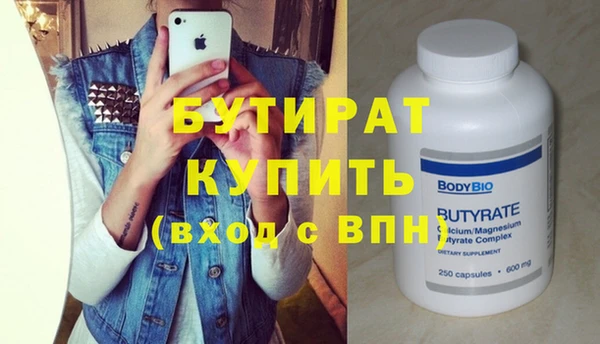 стафф Болохово