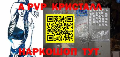 кристаллы Гагарин