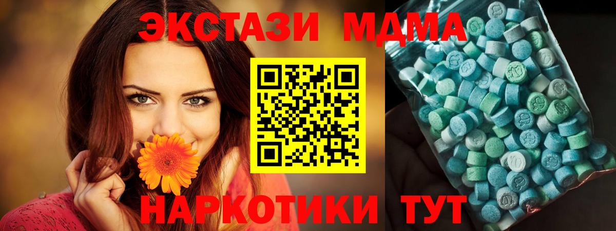 МДМА молли  Туймазы  MDMA  МДМА Molly 