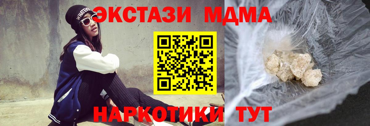 MDMA молли  Вход с VPN  МДМА  Туймазы 