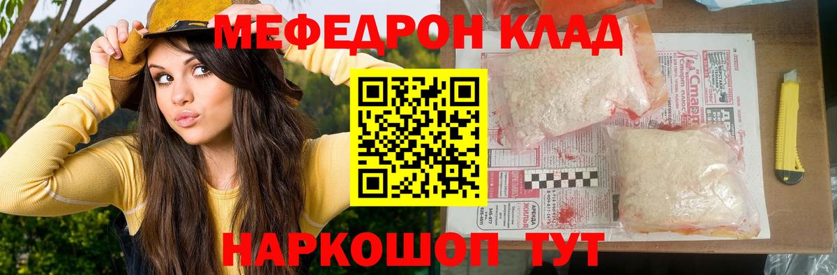 Меф мяу мяу кристаллы Туймазы