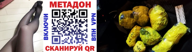 сколько стоит Туймазы Метадон VHQ