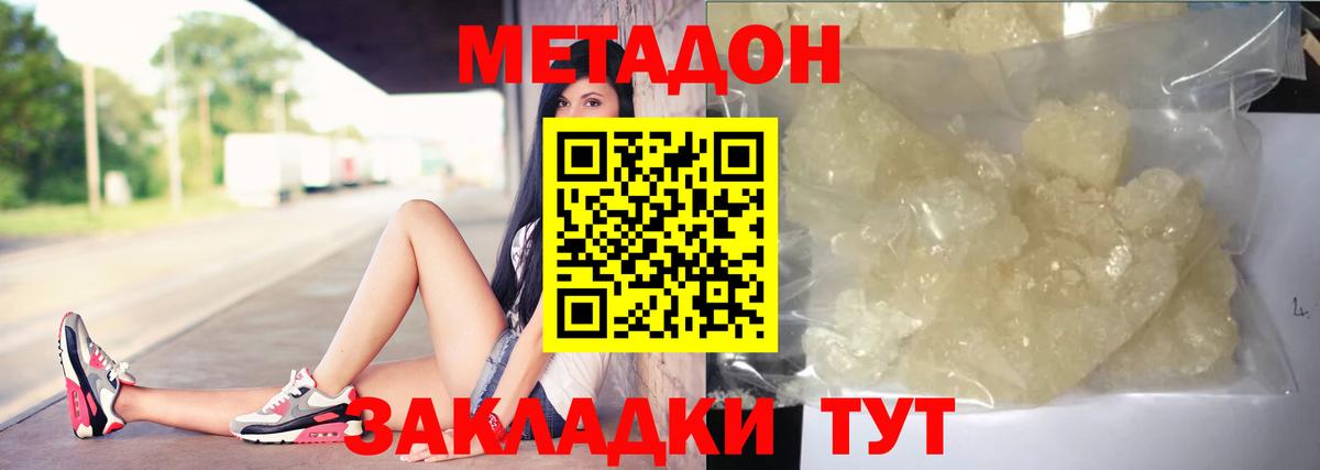 Туймазы  МЕТАДОН мёд  hydra онион  Метадон кристалл  Вход с VPN 