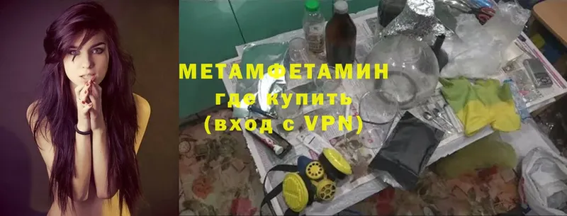 МЕТАМФЕТАМИН мет  Туймазы 