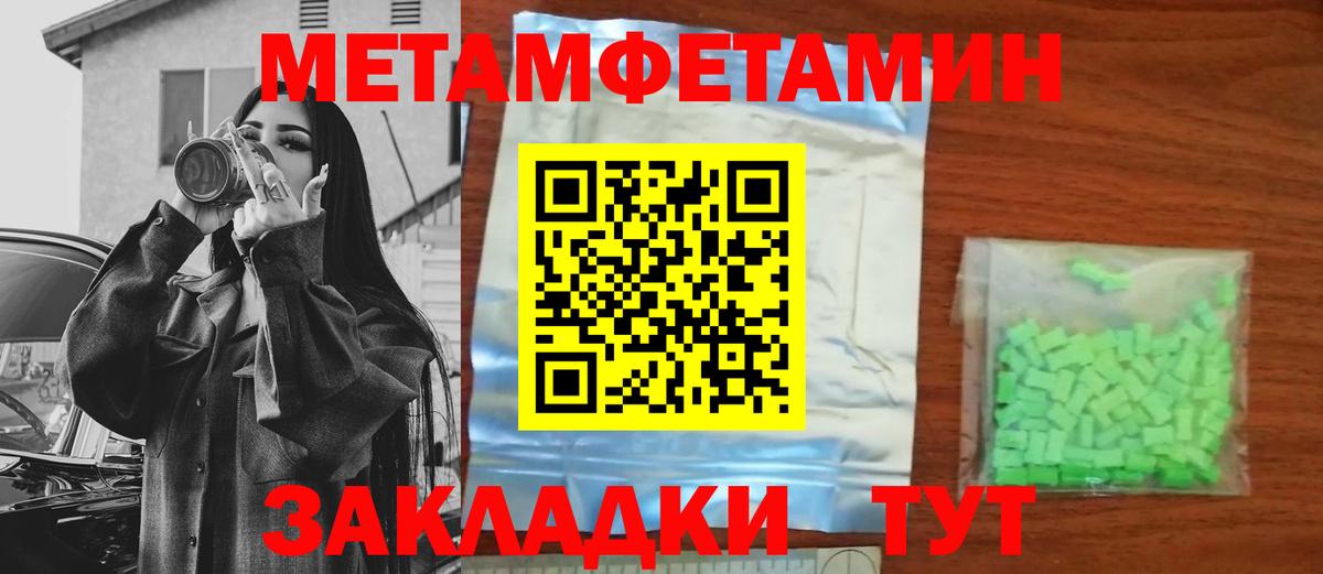 МЕТАМФЕТАМИН кристалл Туймазы