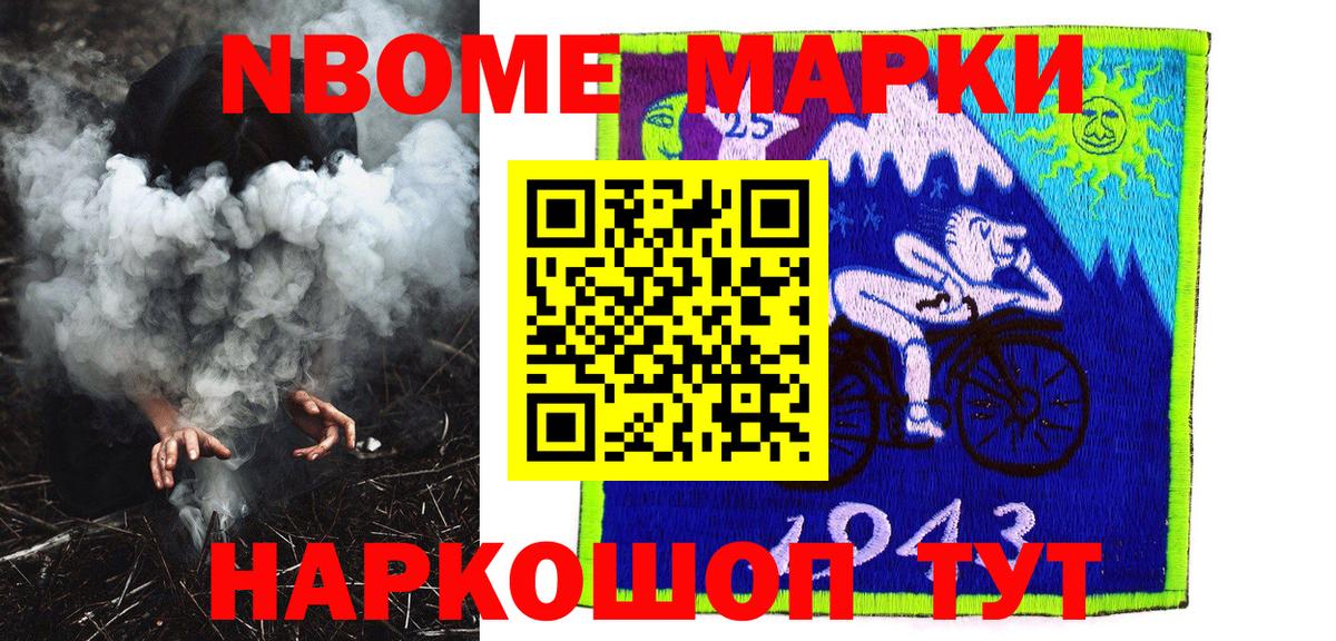 Марки NBOMe 1500мкг Туймазы