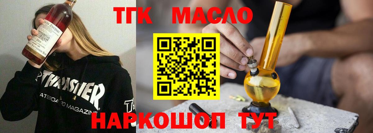Туймазы  Дистиллят ТГК THC oil  Вход с VPN  ТГК вейп 