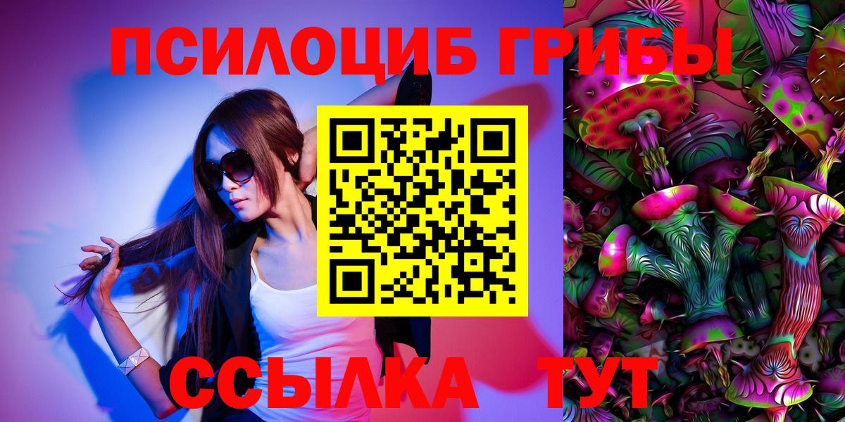 Галлюциногенные грибы Cubensis Туймазы